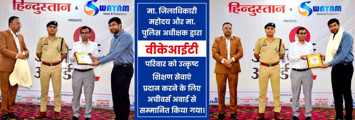 VKIT Bijnor-gallery-image-4