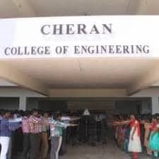 CCE Karur-image