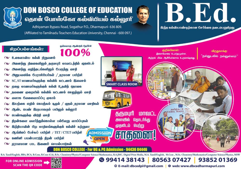 Don Bosco College of Education and Research Institute-gallery-image-3