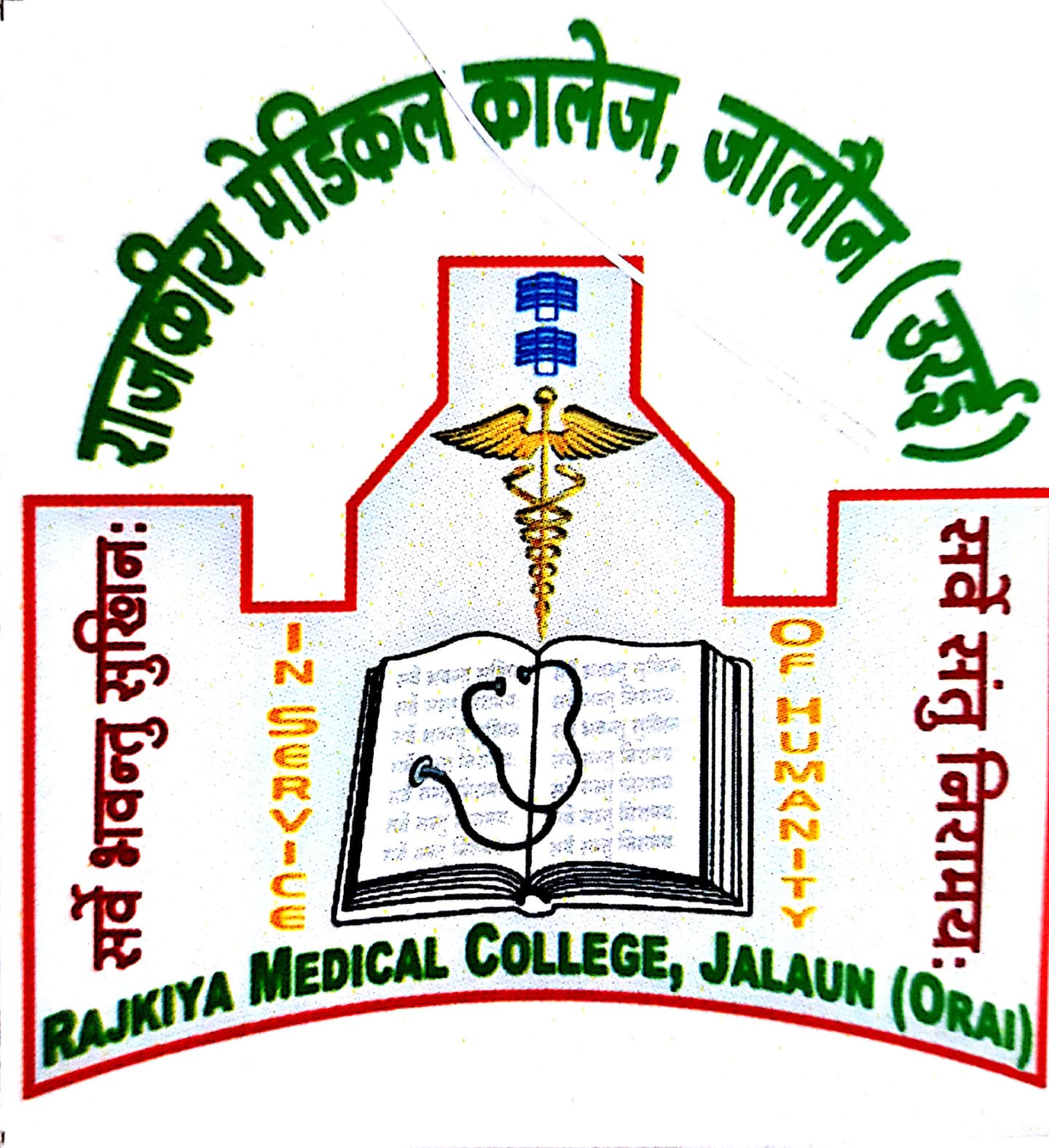 Government Medical College Jalaun-logo