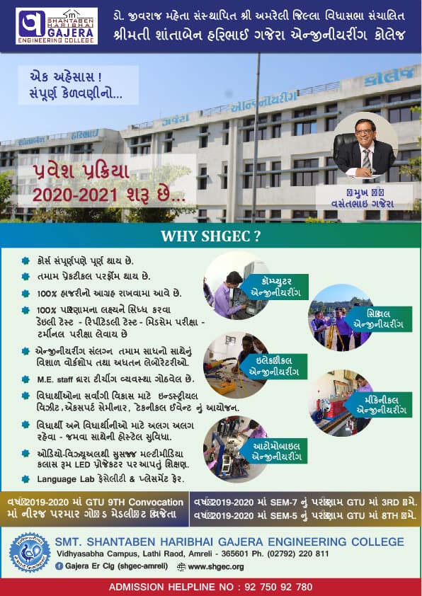 Smt. Shantaben HariBhai Gajera Engineering College-gallery-image-4