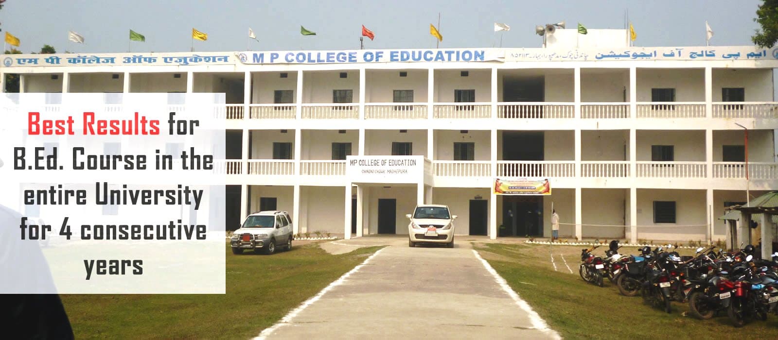 M P College of Education-image