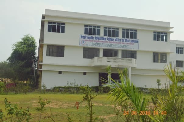 Devki Mahavir Homeopathic College and Hospital-image