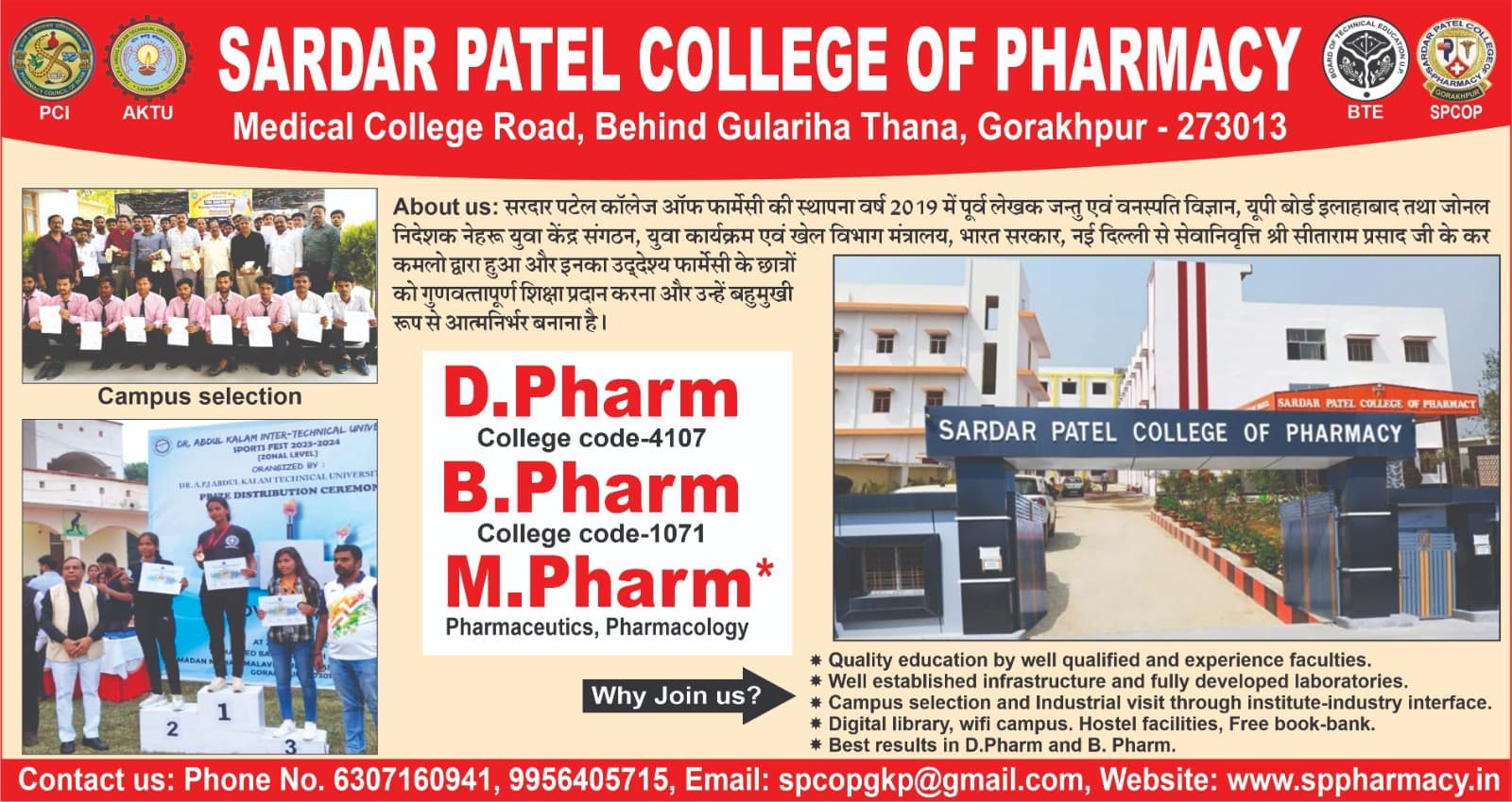 Sardar Patel College Of Pharmacy-image