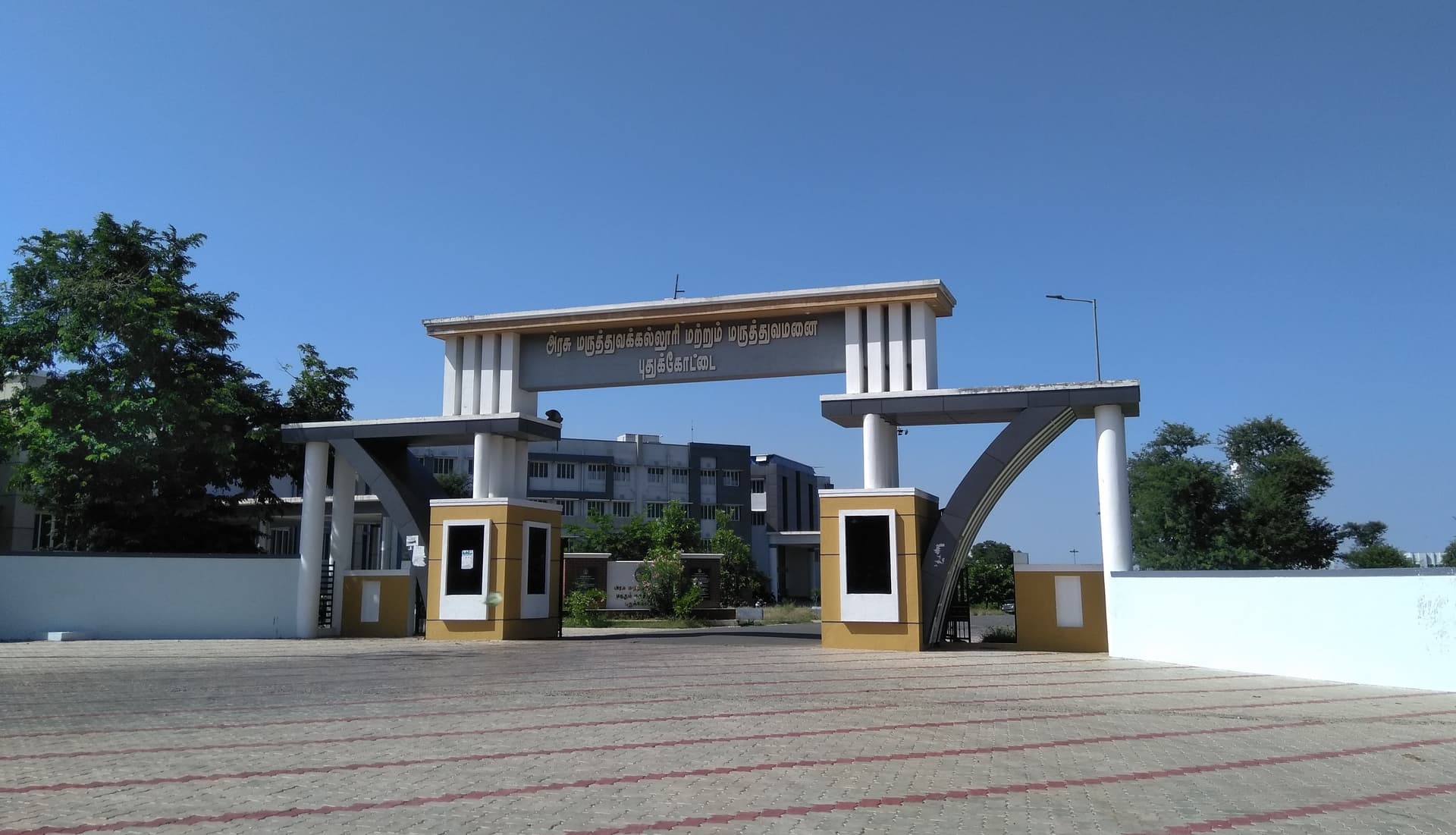 GMC Pudukkottai-image
