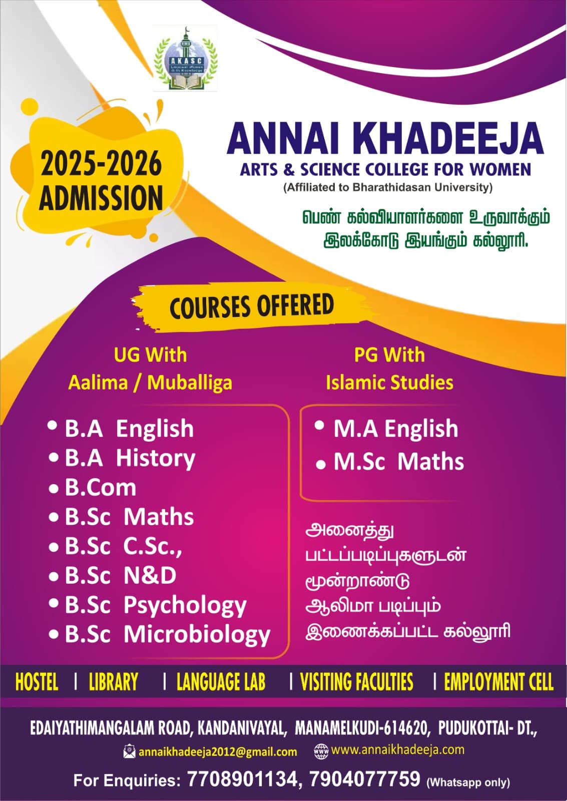 AKASCW Pudukkottai-image