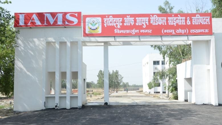 IAMS Hospital Lucknow-image
