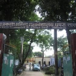 Jai Prakash Mahila College logo