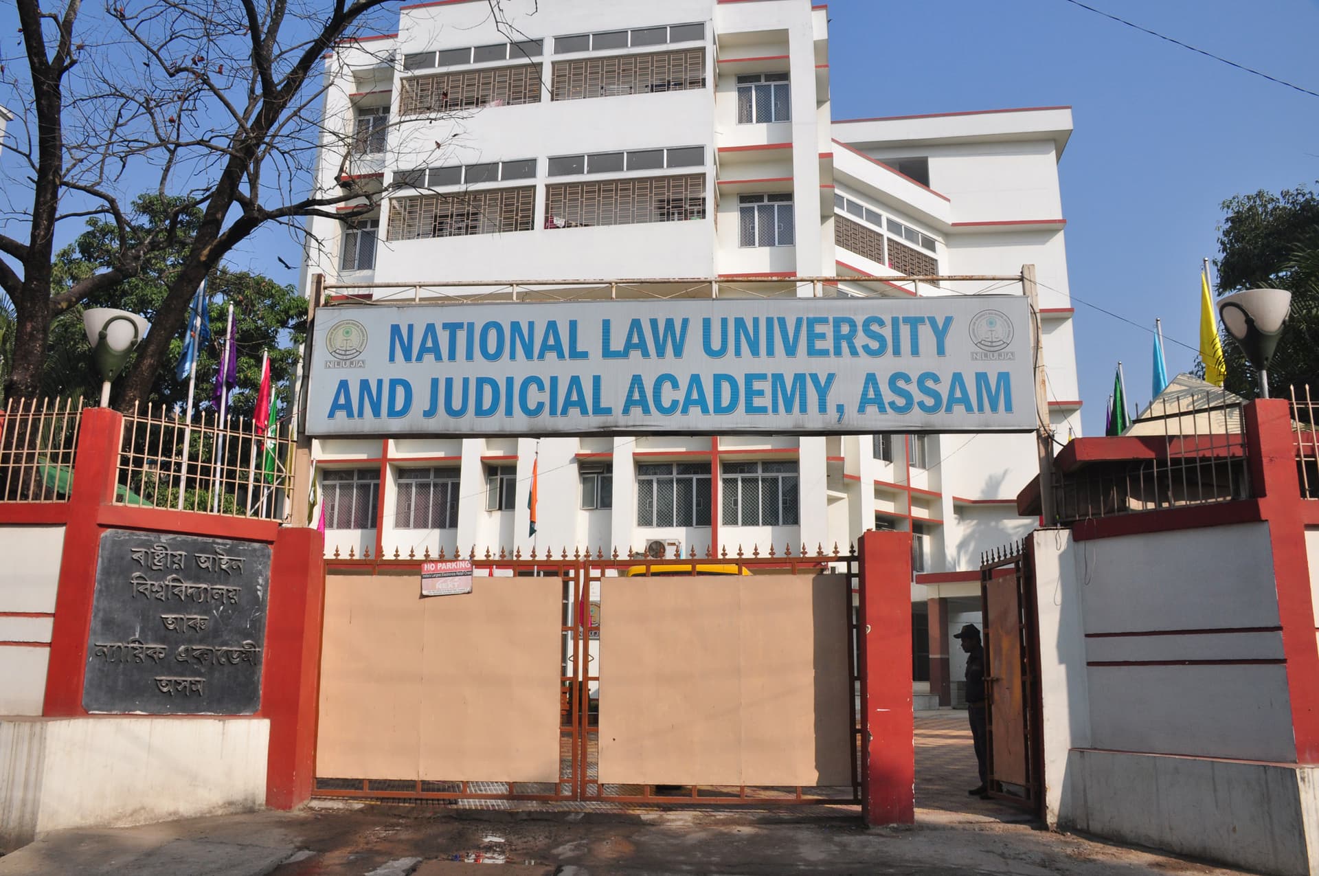 National Law University and Judicial Academy, Assam-image
