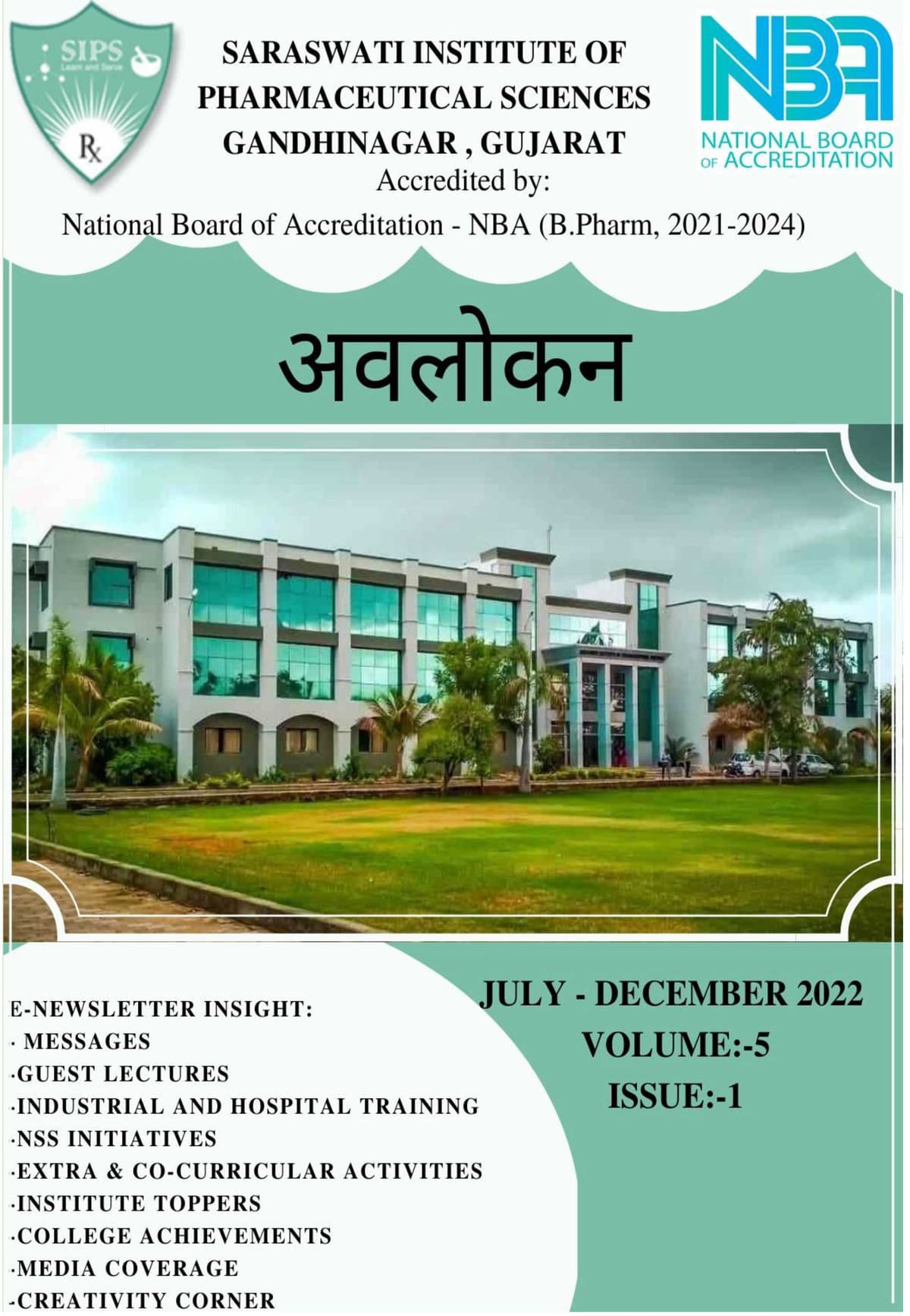 SIPS Gandhinagar-gallery-image-2