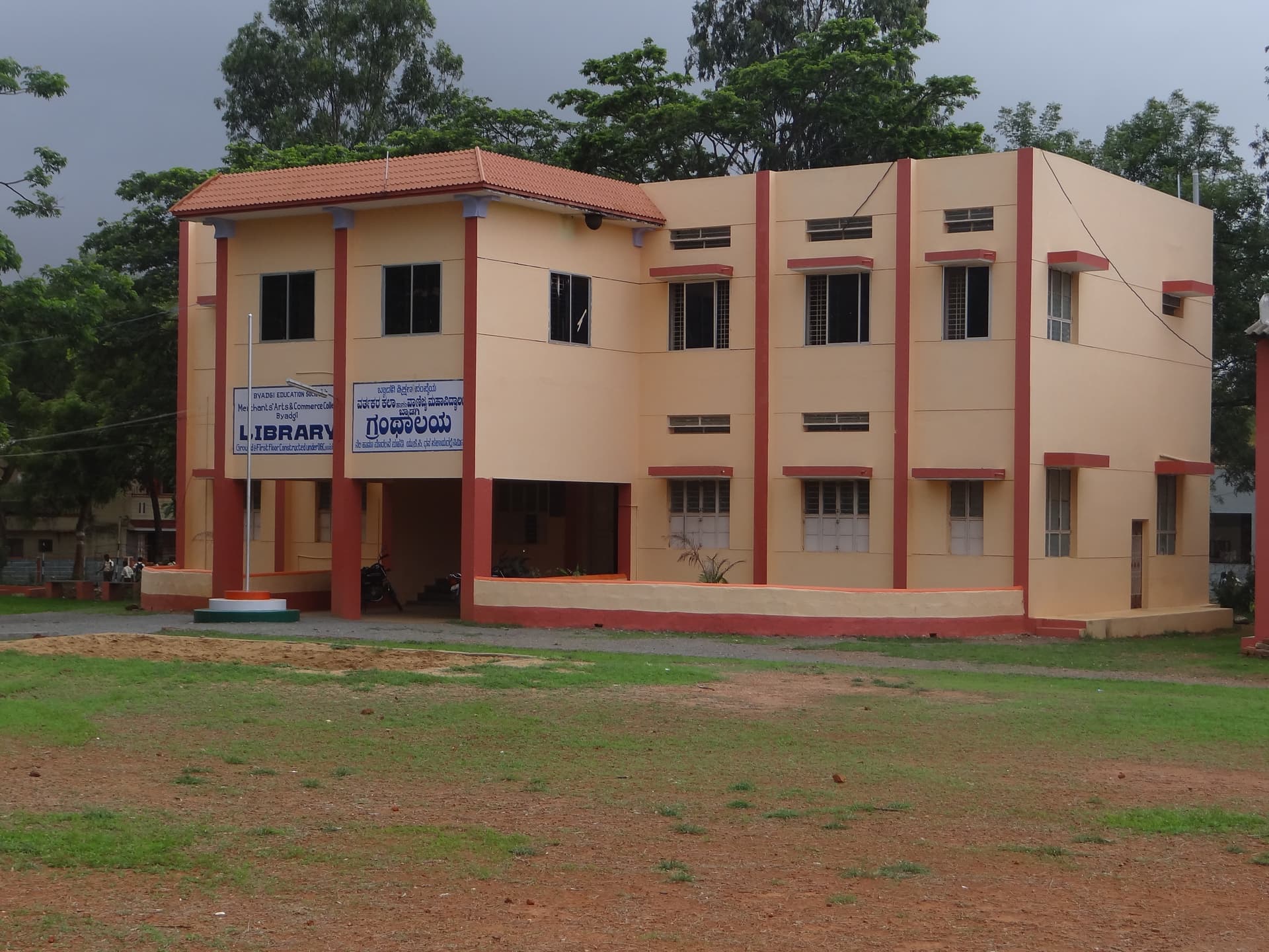 Merchants' Arts & Commerce College-image