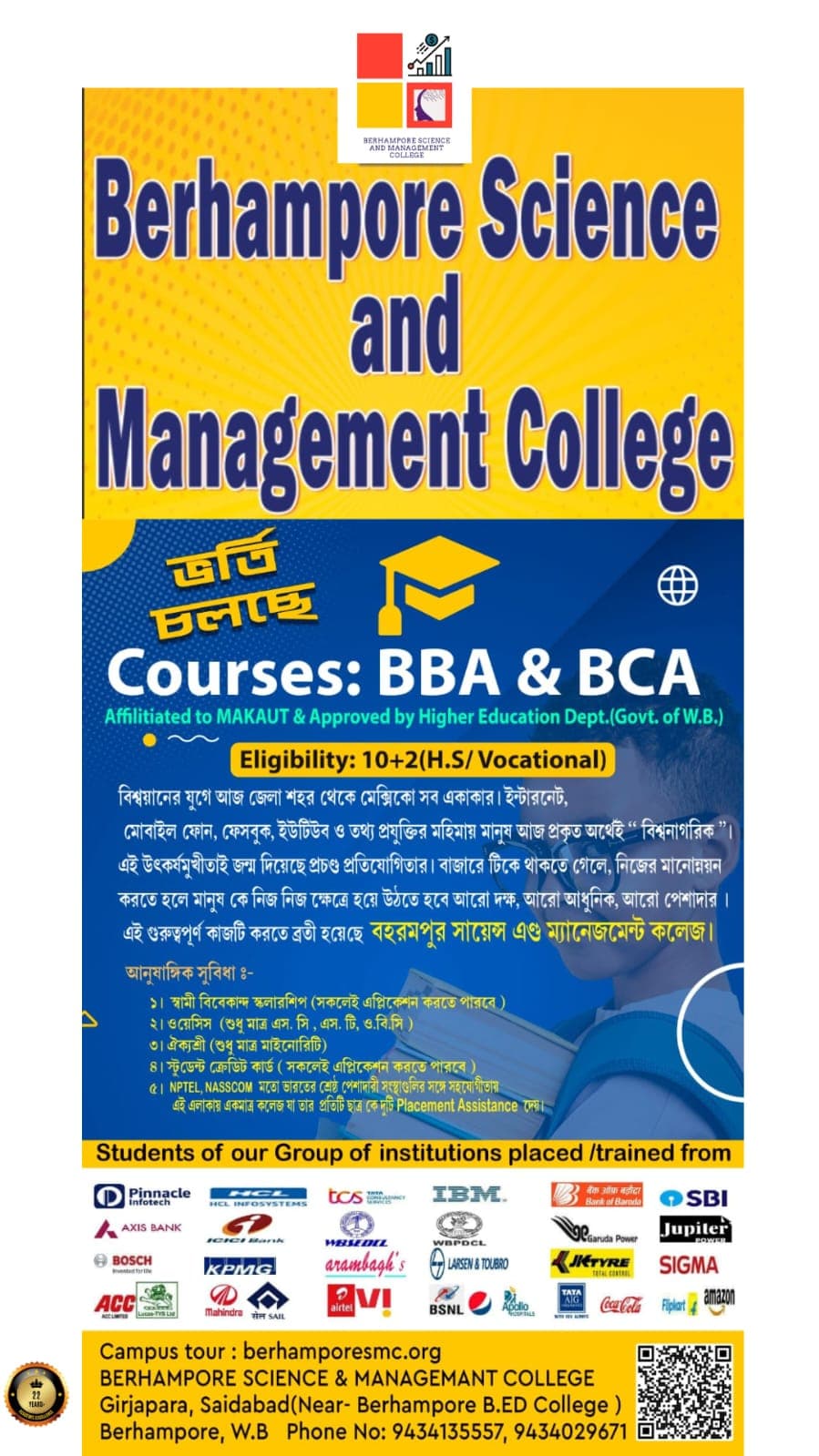 BSMC Murshidabad-gallery-image-4