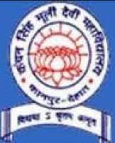 Kanchan Singh Bhooli Devi Mahavidyalaya-logo