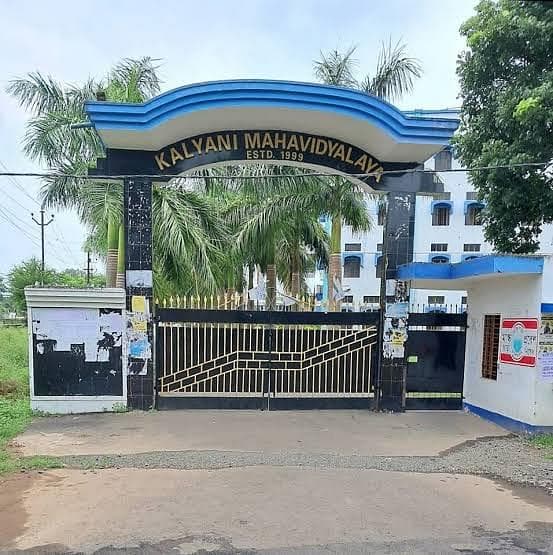 Kalyani Mahavidyalaya-gallery-image-0