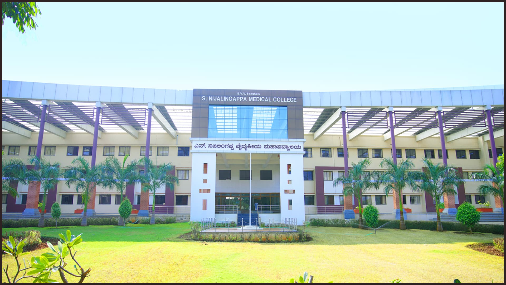 B V V Sanghaâ€™s S. Nijalingappa Medical College-image