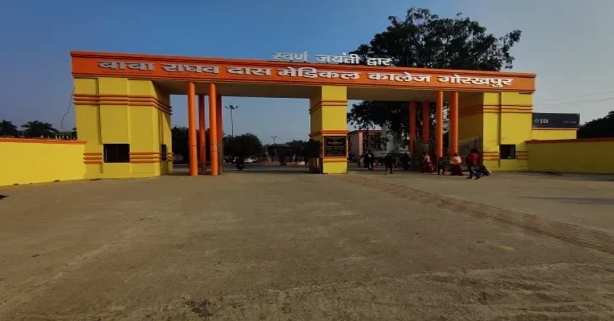 BRDMC Gorakhpur-gallery-image-0