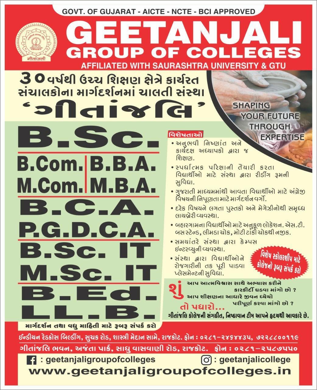 Geetanjali College Rajkot-gallery-image-2