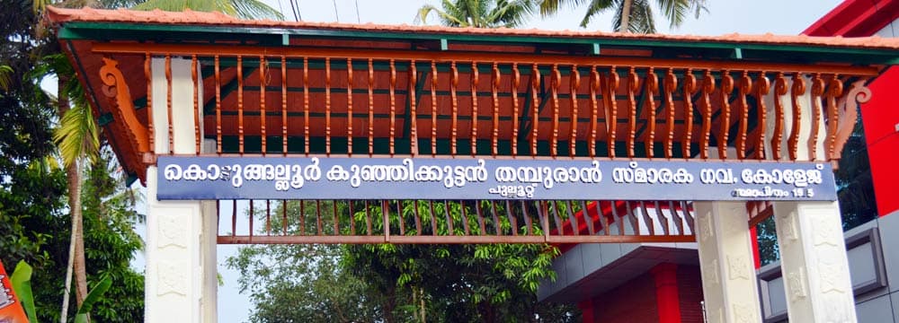 K.K.T.M. Government College-gallery-image-3