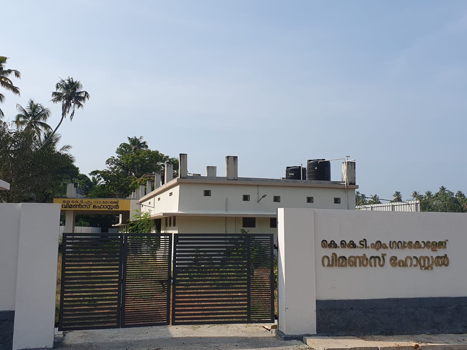 K.K.T.M. Government College-image
