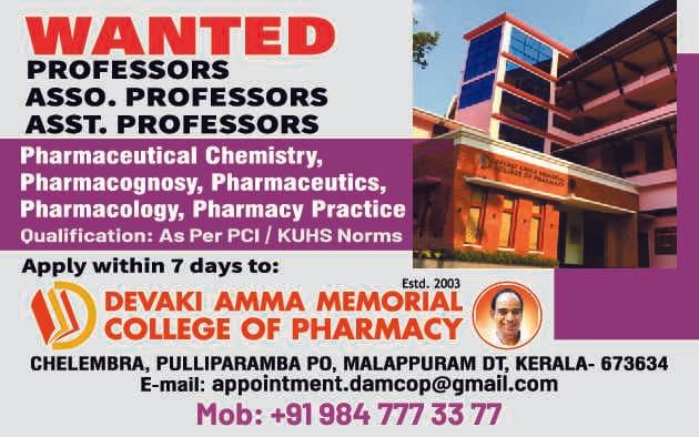 Devaki Amma Memorial College of Pharmacy-logo