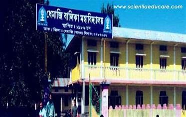 Dhemaji Girls College-gallery-image-1