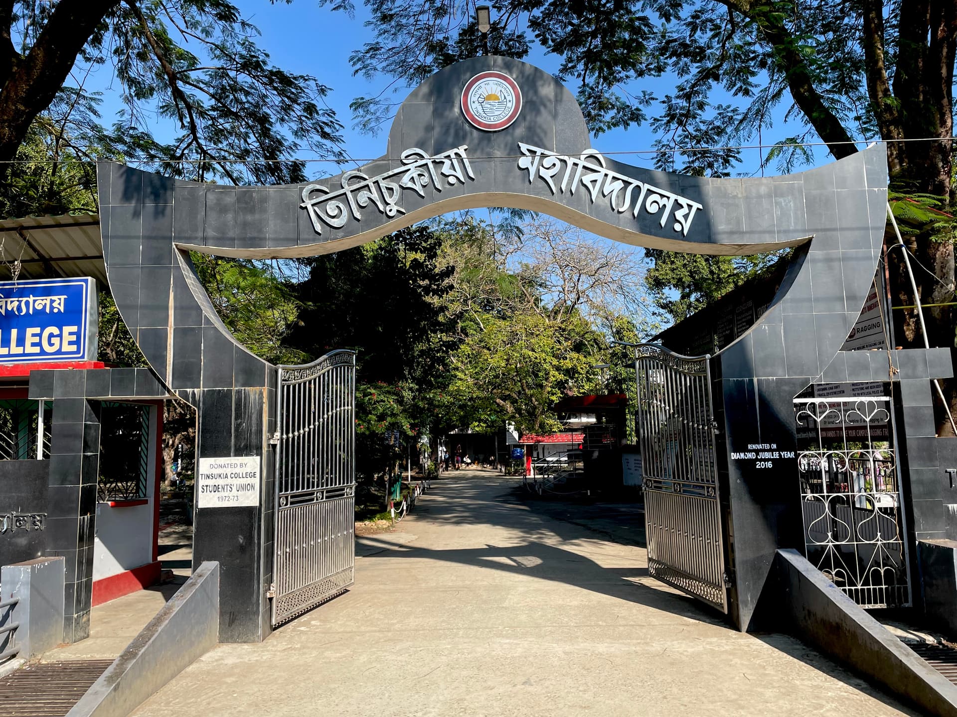 Tinsukia College-image