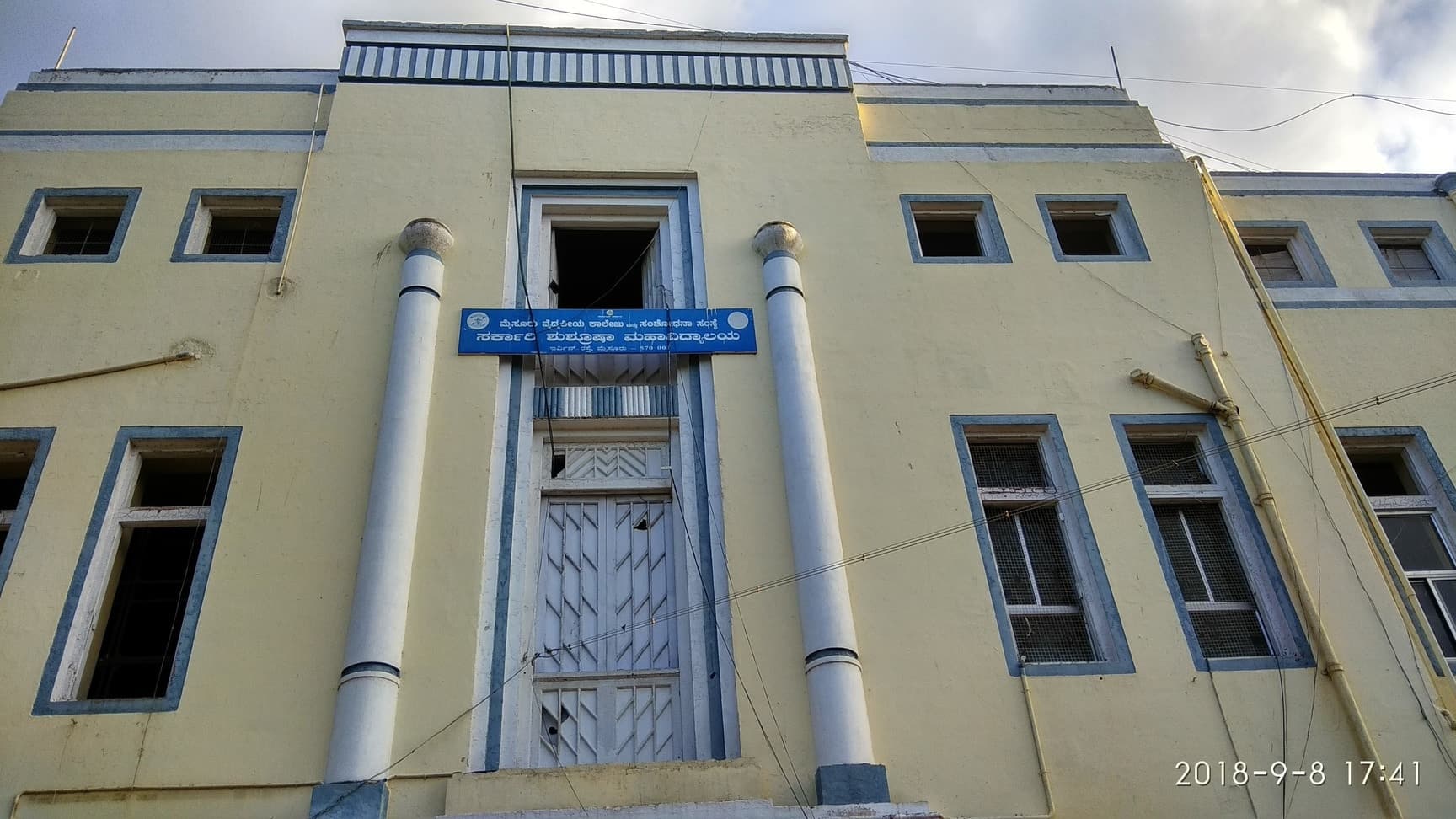 Government Nursing College, Mysore-logo
