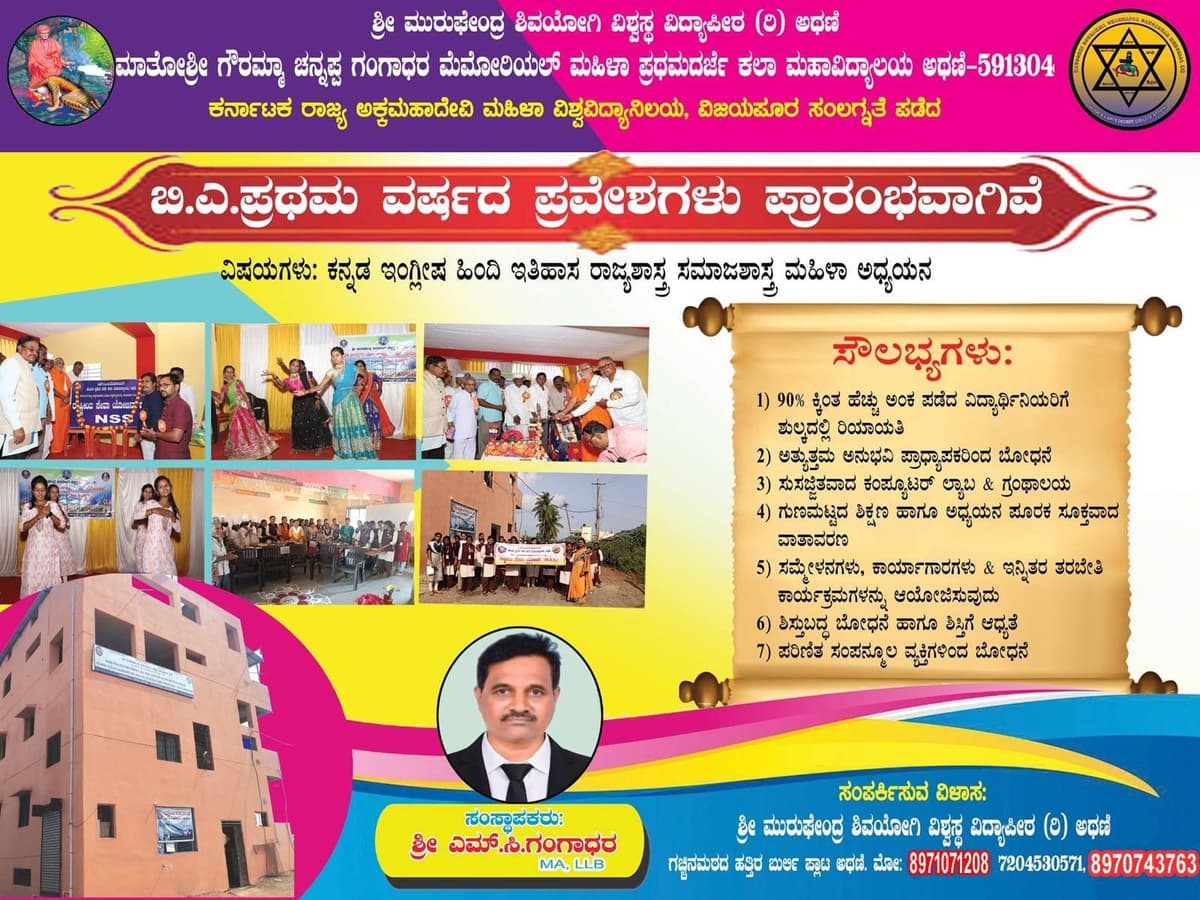 Matosri GCG Memorial Women's Arts College-gallery-image-2