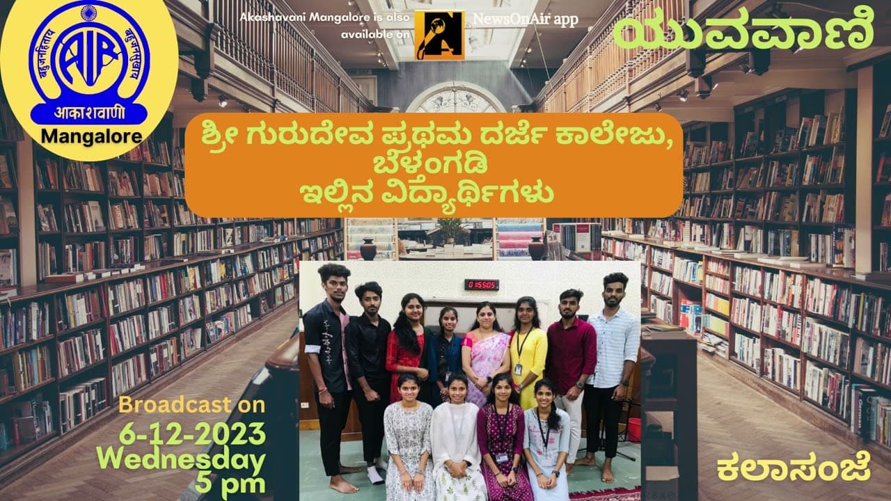 Government First Grade College Belthangady-image