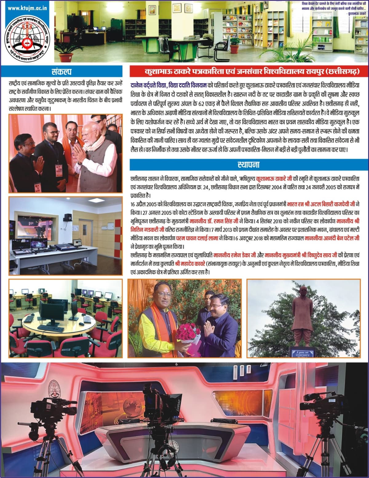 KTPJSVV Raipur-gallery-image-4