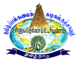 Tamil University-logo