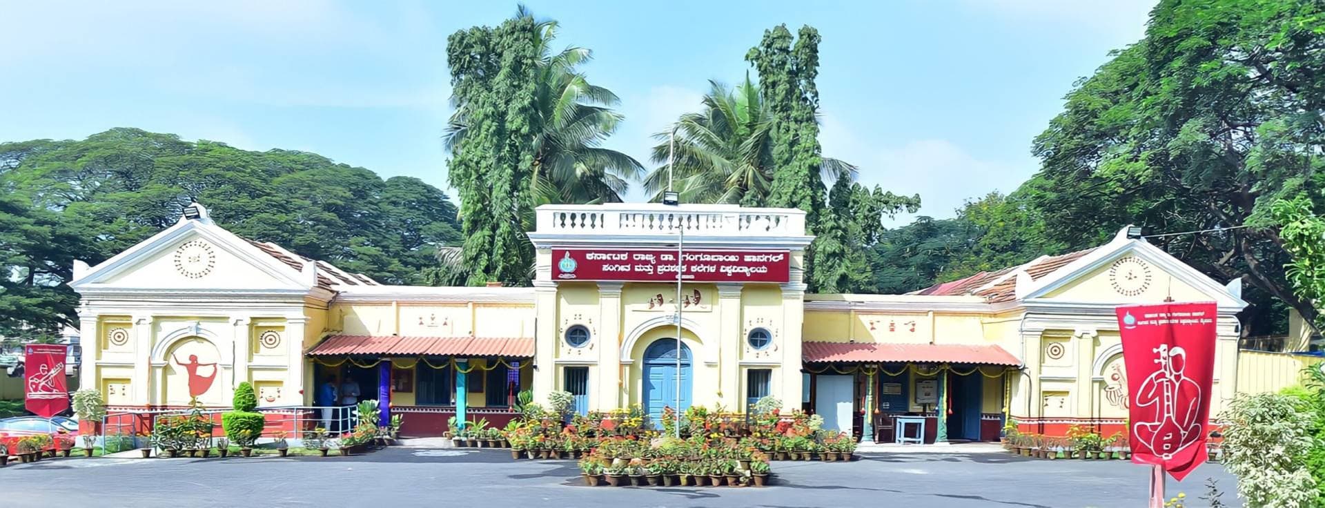 Karnataka State Dr. Gangubai Hangal Music And Performing Arts University-image