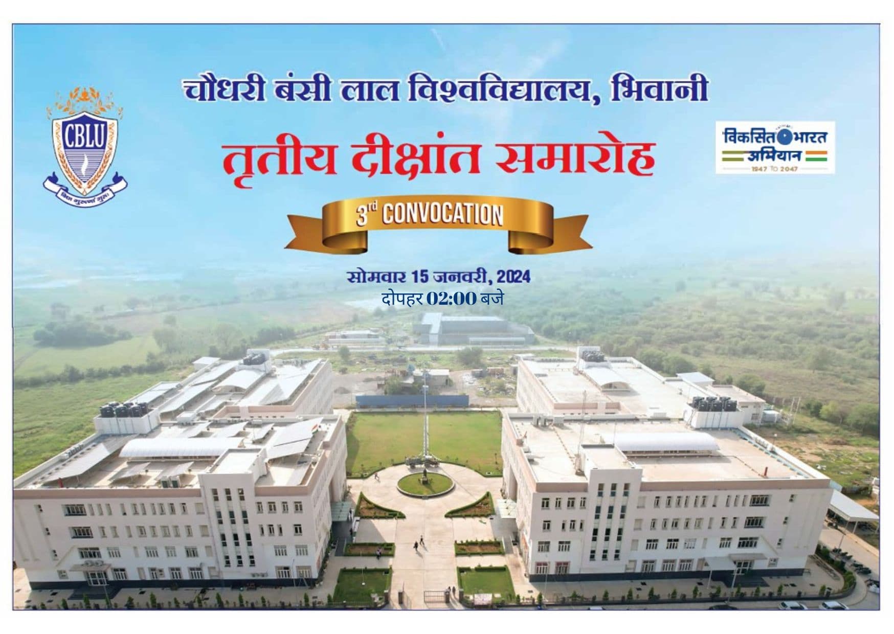 Chaudhary Bansi Lal University-image