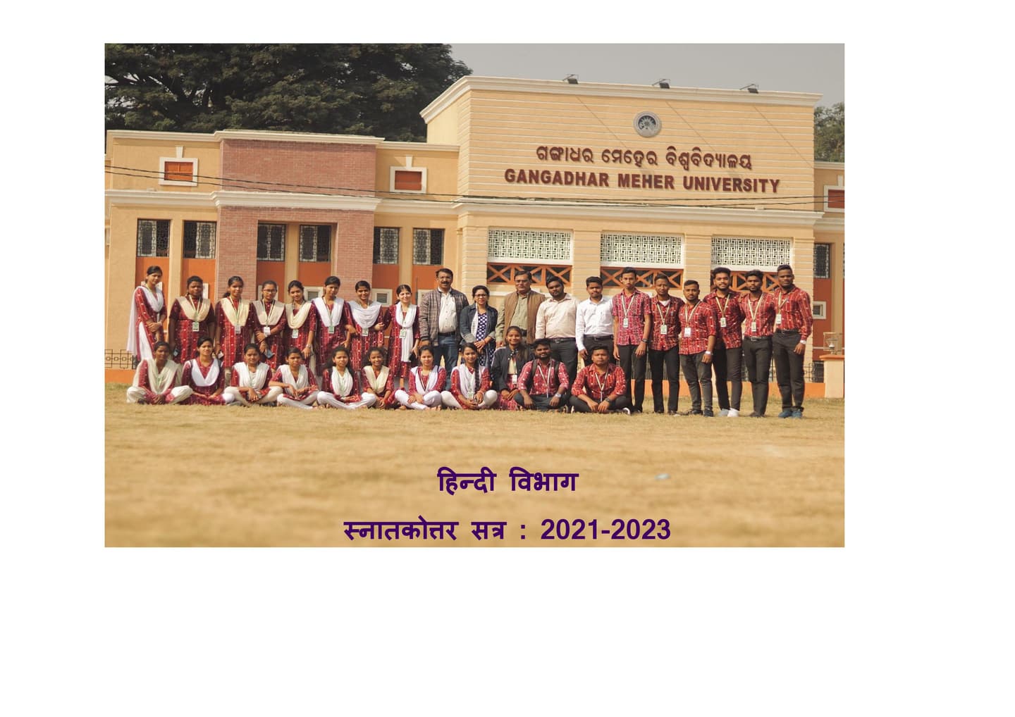 Gangadhar Meher University-image