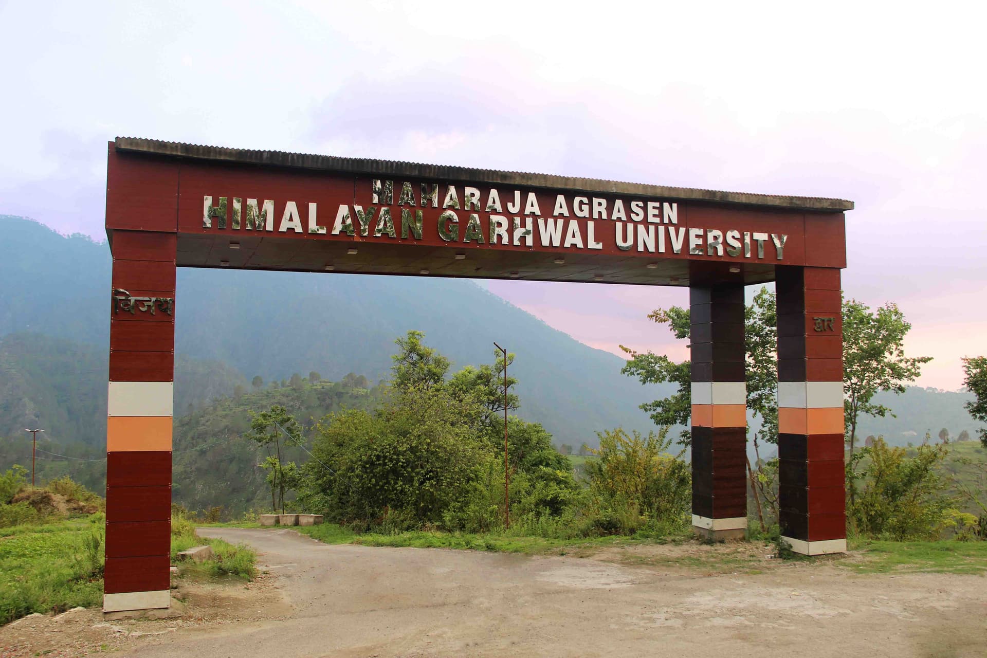 Maharaja Agrasen Himalayan Garhwal University-image