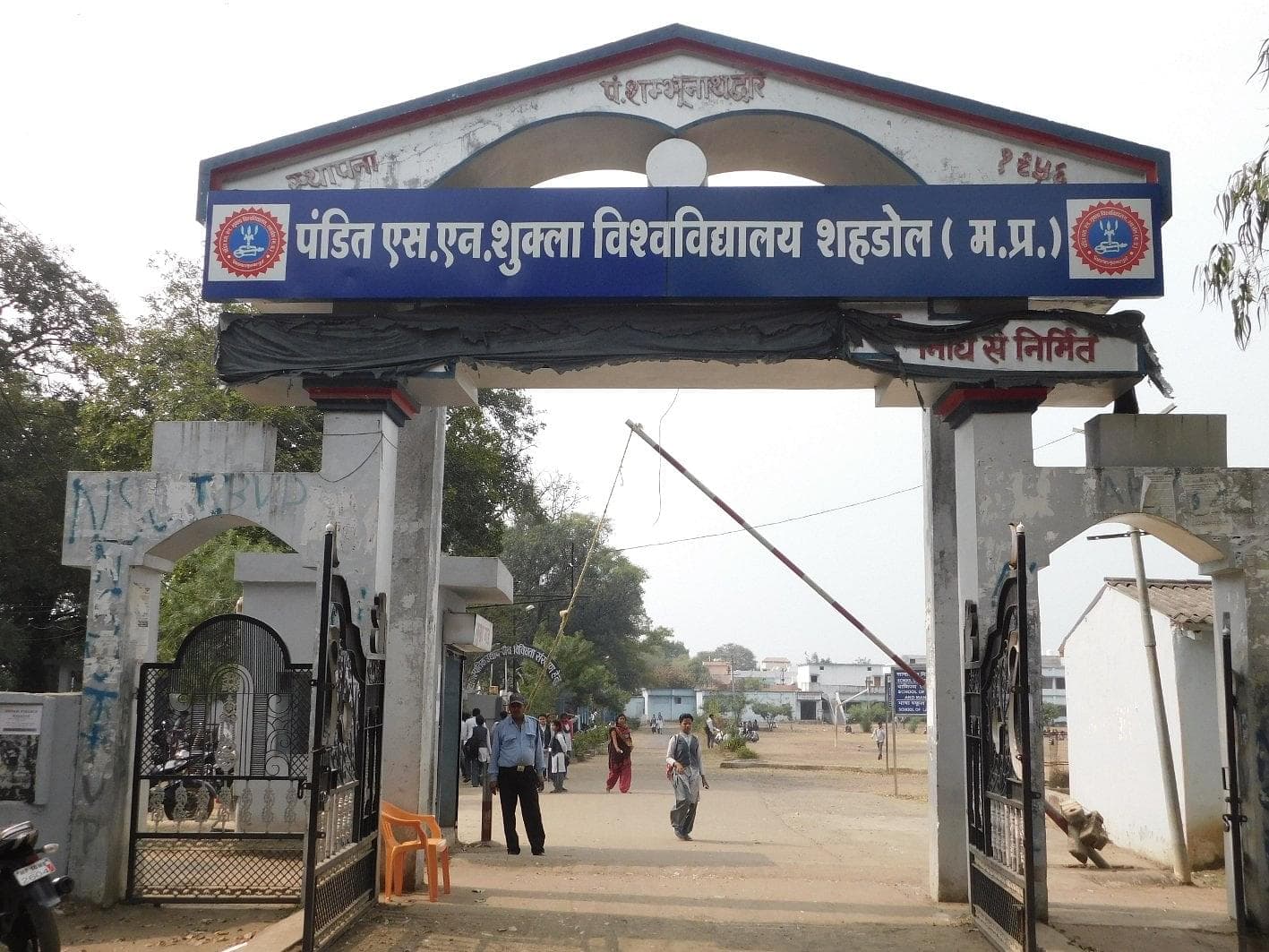 PSNSU Shahdol-image