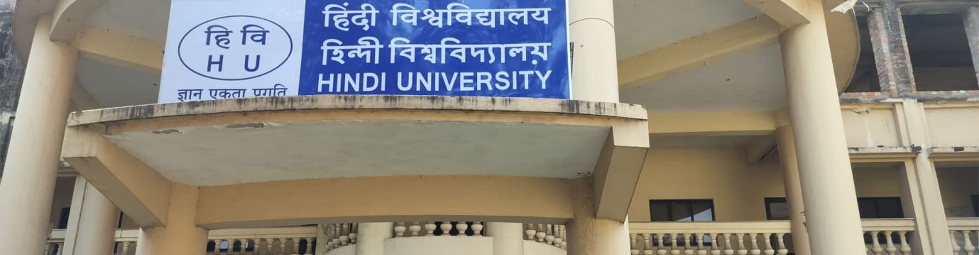 HINDI UNIVERSITY-image