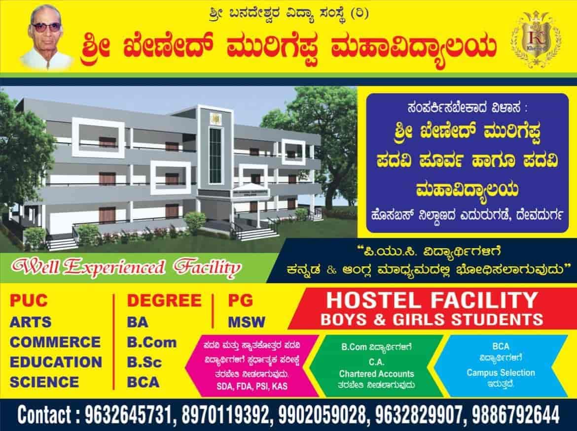 MUNIYAPPA MUDAPPA DEGREE COLLEGE-logo