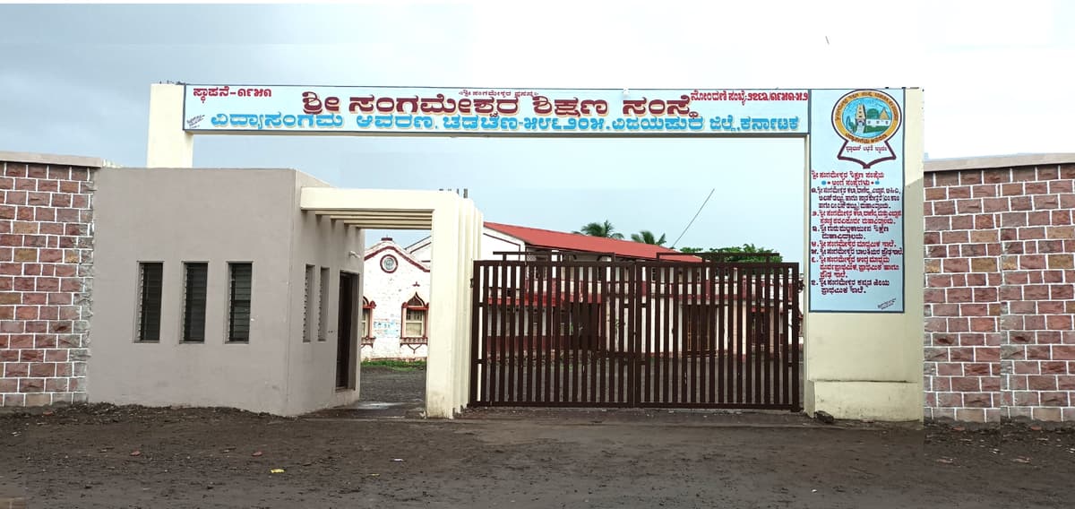 Shri Sangameshwara Degree Arts College Talikoti-gallery-image-0