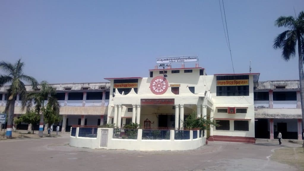 K. S. Saket PG College-gallery-image-1