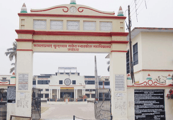 K. S. Saket PG College-gallery-image-0