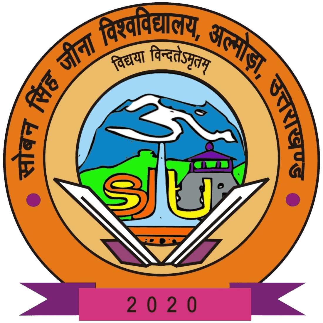 Kumaun University SSJ Campus-logo