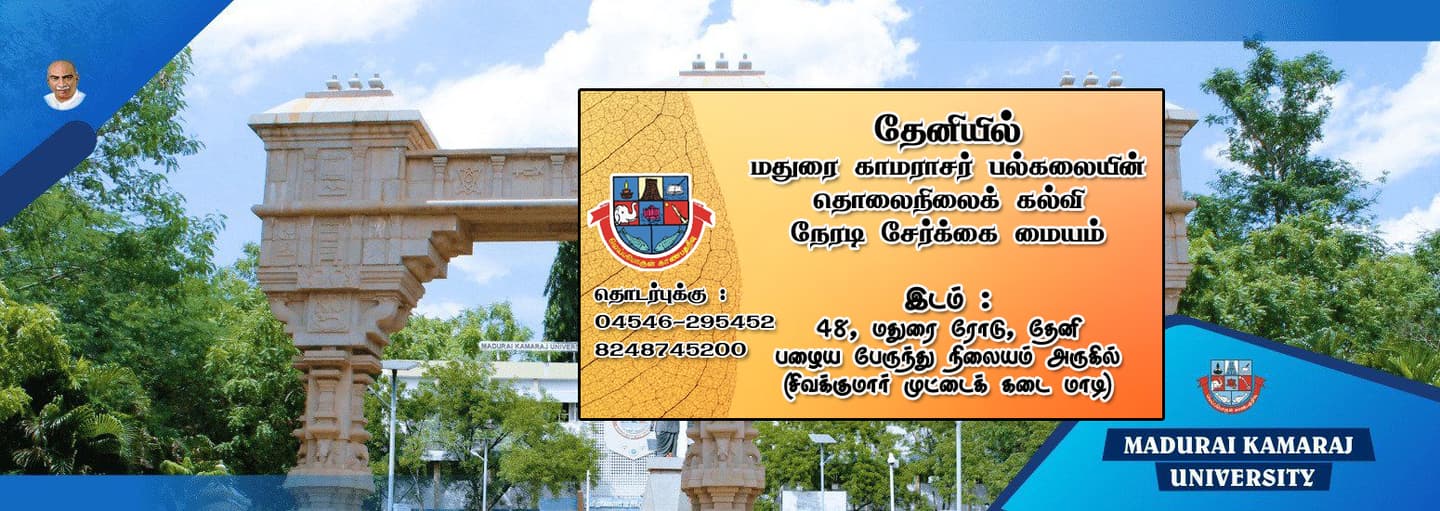 Madurai Kamaraj University, Directorate of Distance Education-image