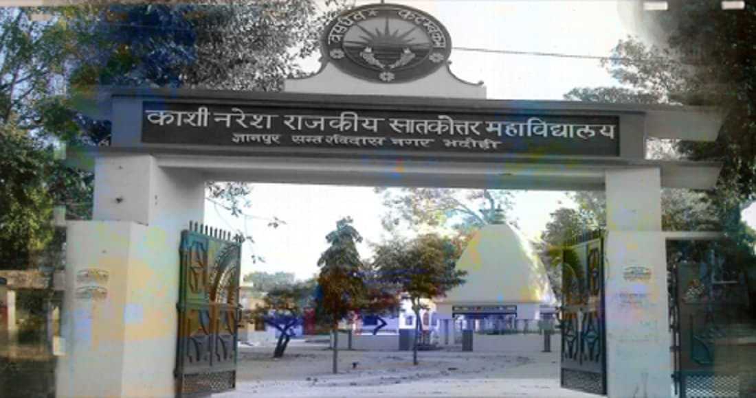 Kashi Naresh Government Post Graduate College-gallery-image-4