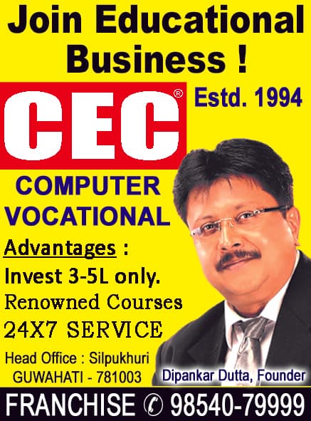 CEC Guwahati-gallery-image-3