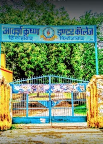 Adarsh Krishna P.G. College-gallery-image-1