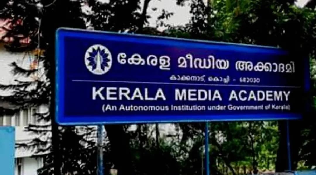 Kerala Media Academy-gallery-image-2