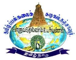 Tamil University, Directorate of Distance Education-image