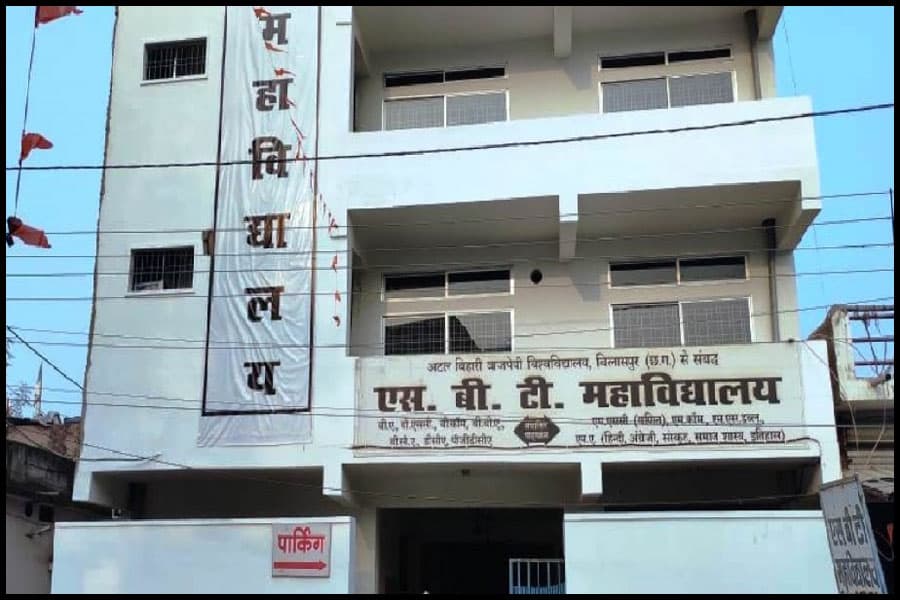 S.B.T. College-image