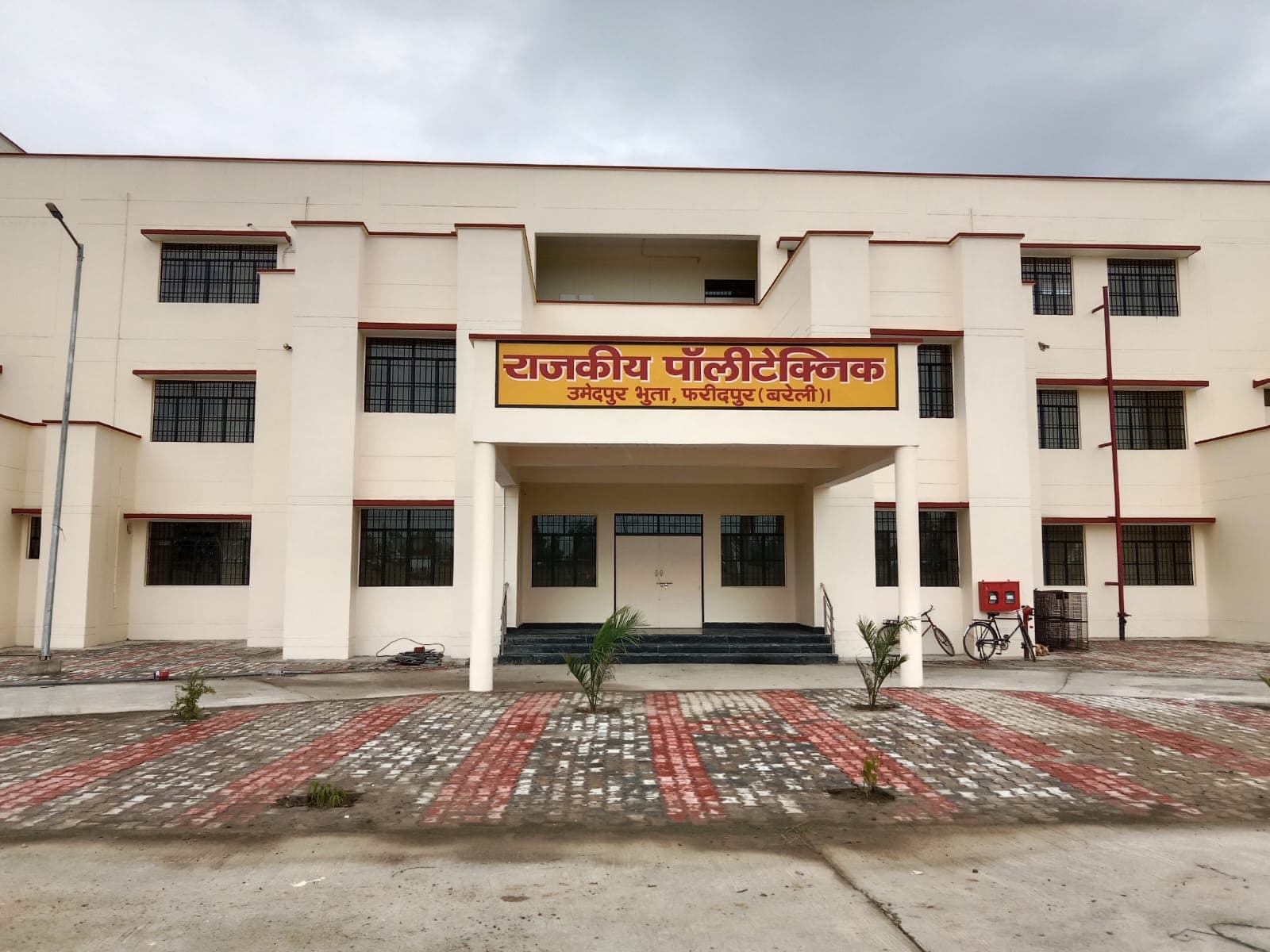 Government Polytechnic-image